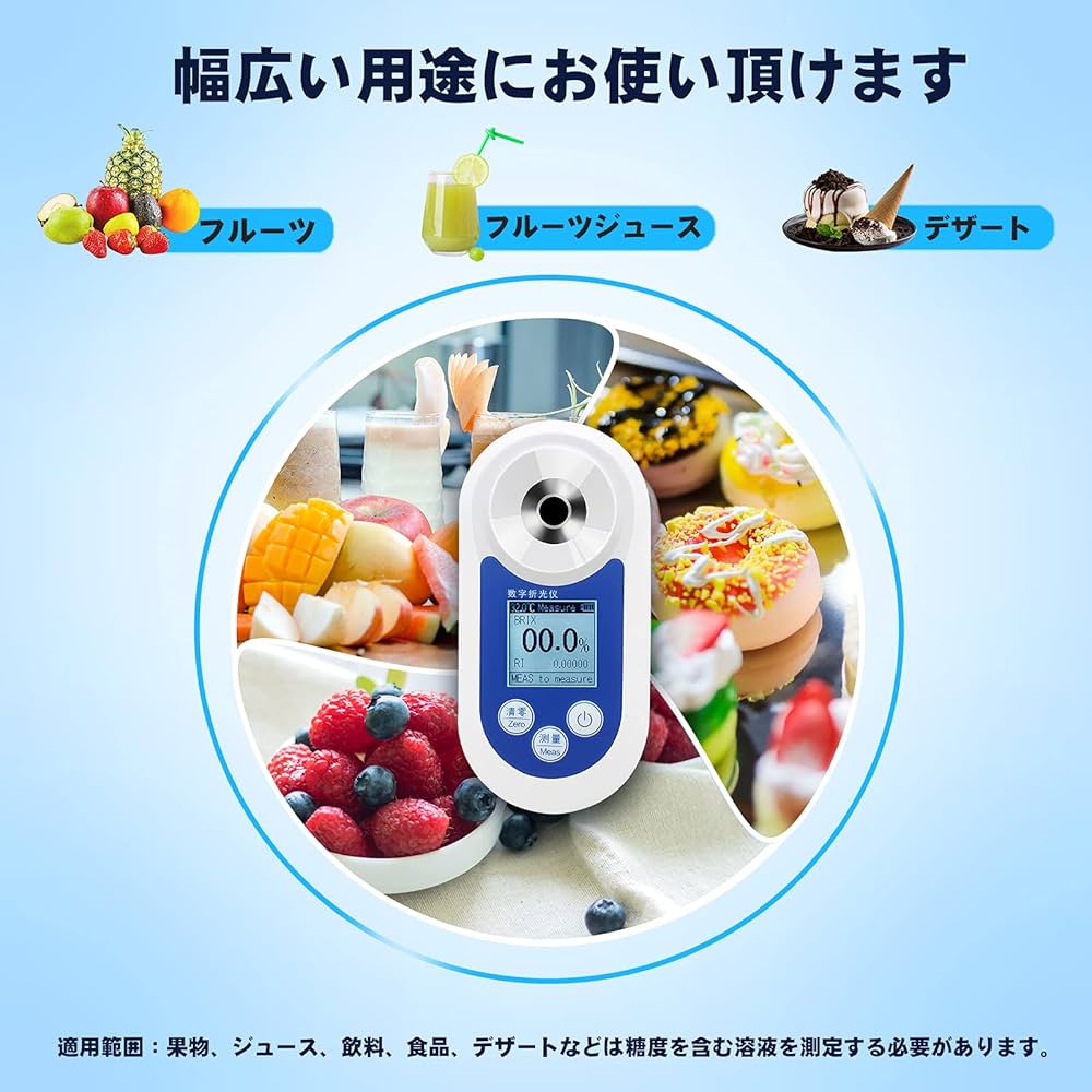 Amazon | 糖度計 デジタル Brix0-55% 温度自動補正 測定精度±0.2% 手持