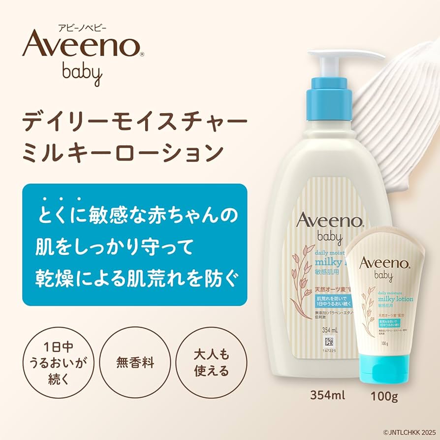 Amazon | アビーノベビー (Aveeno Baby) 【公式】デイリーモイスチャー