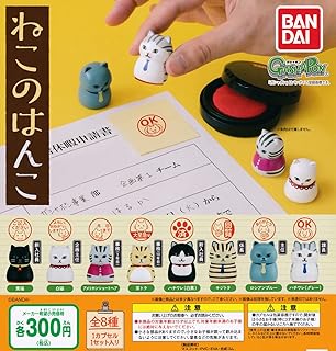 ねこのはんこ [全8種セット(フルコンプ)] ガチャガチャ カプセルトイ