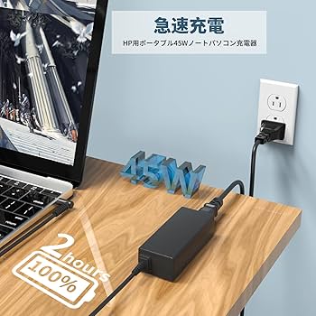 Amazon.co.jp: 【HP用ノートパソコン充電器】 45W ACアダプター交換用
