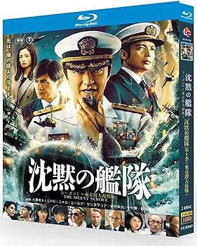 Amazon | 沈黙の艦隊 シーズン1 ～東京湾大海戦～Blu-ray 全8話を収録
