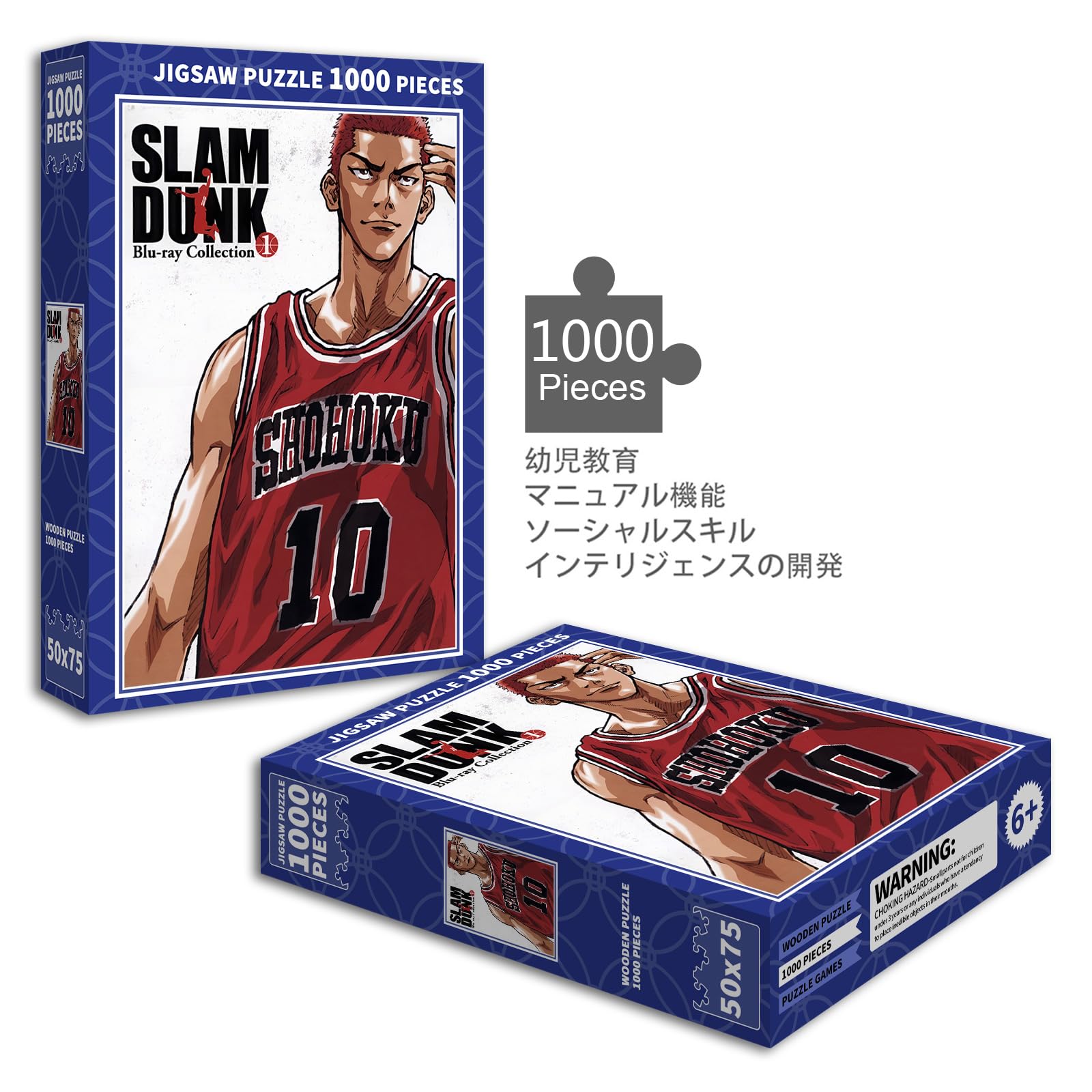 スラムダンク パズル　1000ピース Amazon.co.jp: スラムダンク パズル Slam Dunk パズル 1000
