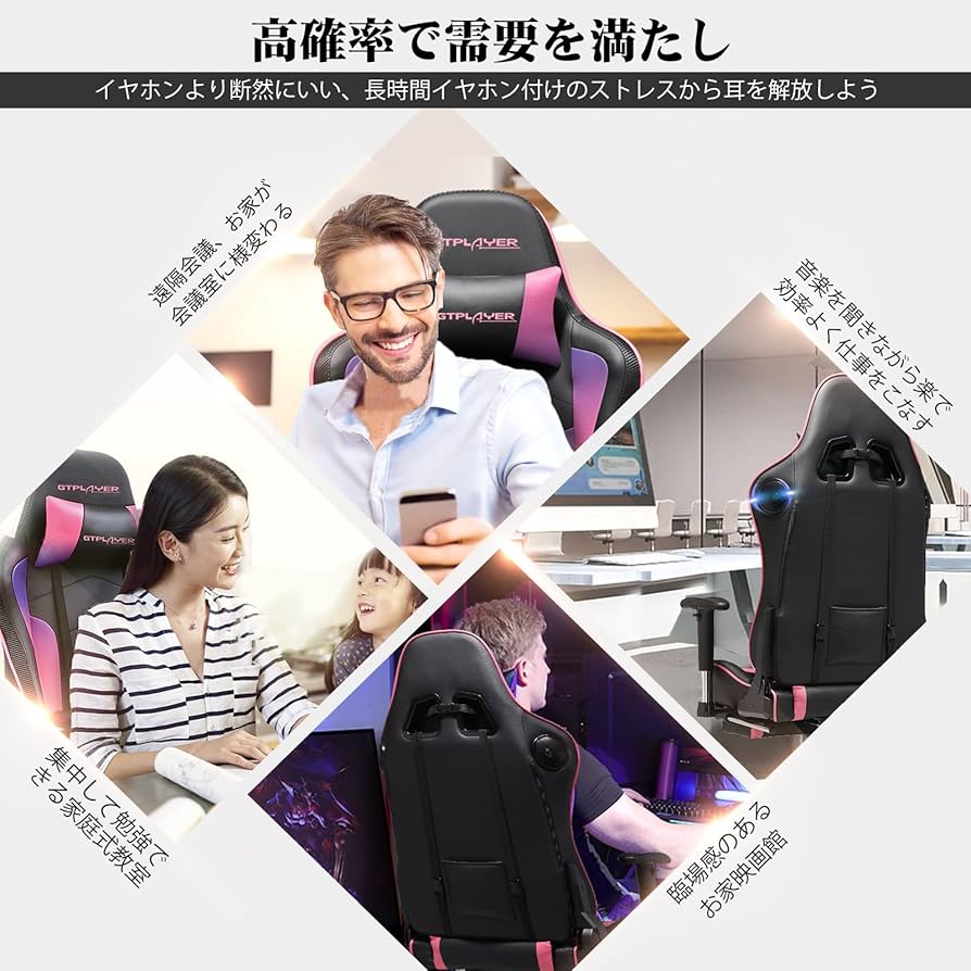 Amazon.co.jp: GTPLAYER ゲーミングチェア スピーカー付き オットマン