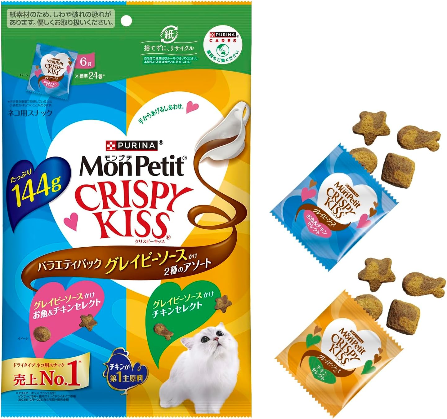 モンプチ クリスピーキッス バラエティパック グレイビーソースかけ2種のアソート
