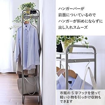 Amazon｜山善(YAMAZEN) ハンガーラック スリム 棚付き コートハンガー