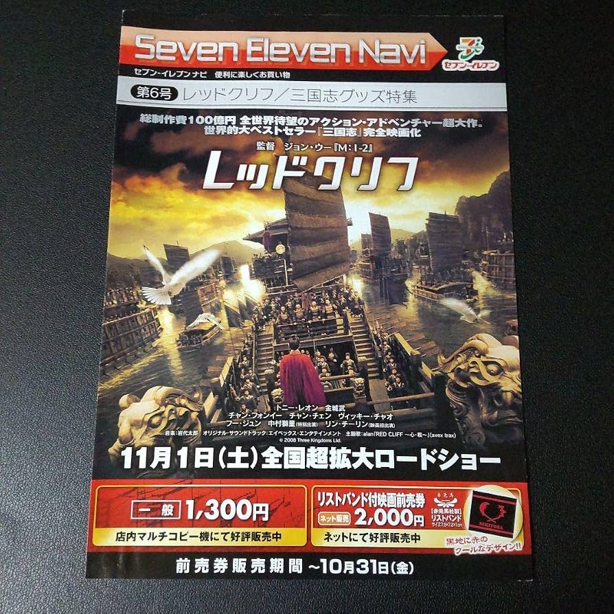 Amazon.co.jp: 映画レッドクリフ限定キューピー4点など曽操曽ピー 