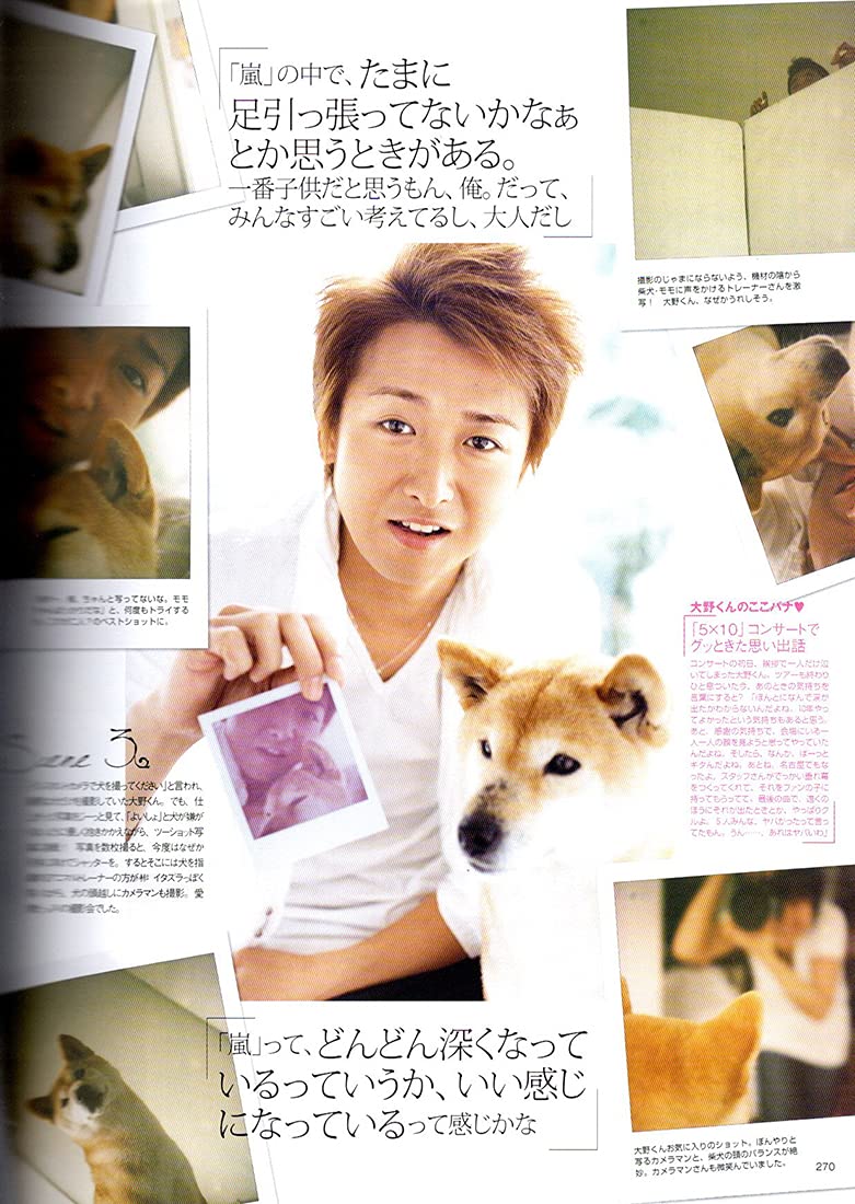Amazon.co.jp: 嵐 大野智 2010年 MISS グラビア&密着ロング