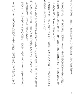君が代から神が代へ 上巻 | 森井 啓二 |本 | 通販 | Amazon