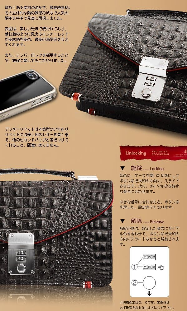 Amazon | [レッド スミス] セカンドバッグ メンズ 牛革クロコダイル型 