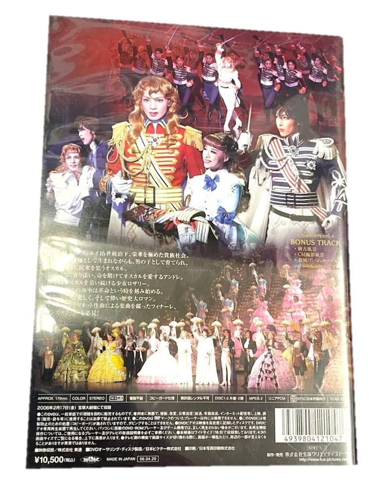 ベルサイユのばら　マリー・アントワネット生誕250周年記念 OSK 未開封 Amazon.co.jp: USED ベルサイユのばら オスカル編 マリー
