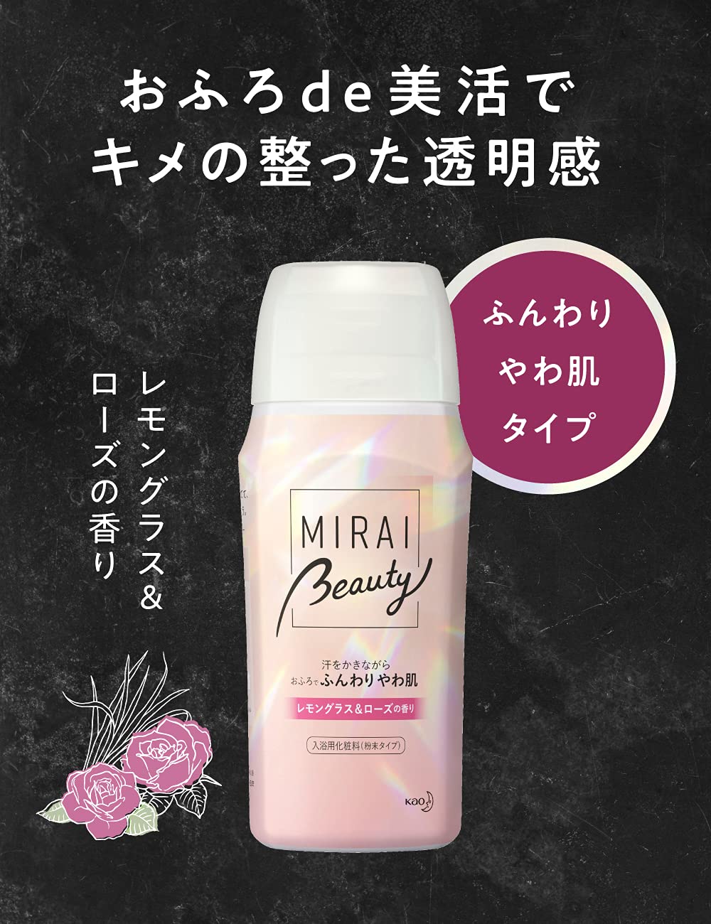 Amazon | MIRAI beauty 【お試しサイズ】花王 バブ バスソルト レモン