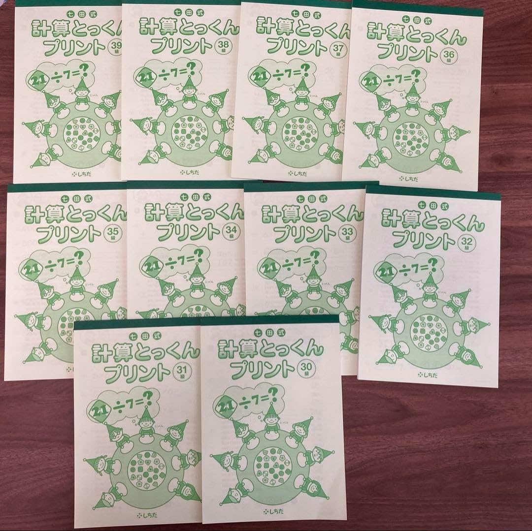 小学生プリント算数3年生【プリント教材】 | 七田式公式通販 新 七田式