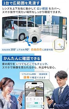 Amazon.co.jp: SecuSTATION 防犯カメラ 屋外 500万画素 コンパクト