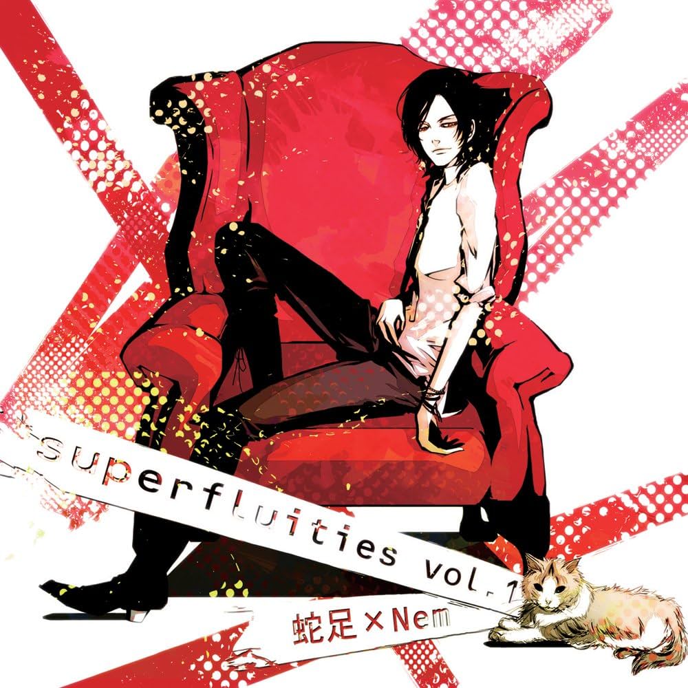 Amazon.co.jp: superfluities vol.1: ミュージック