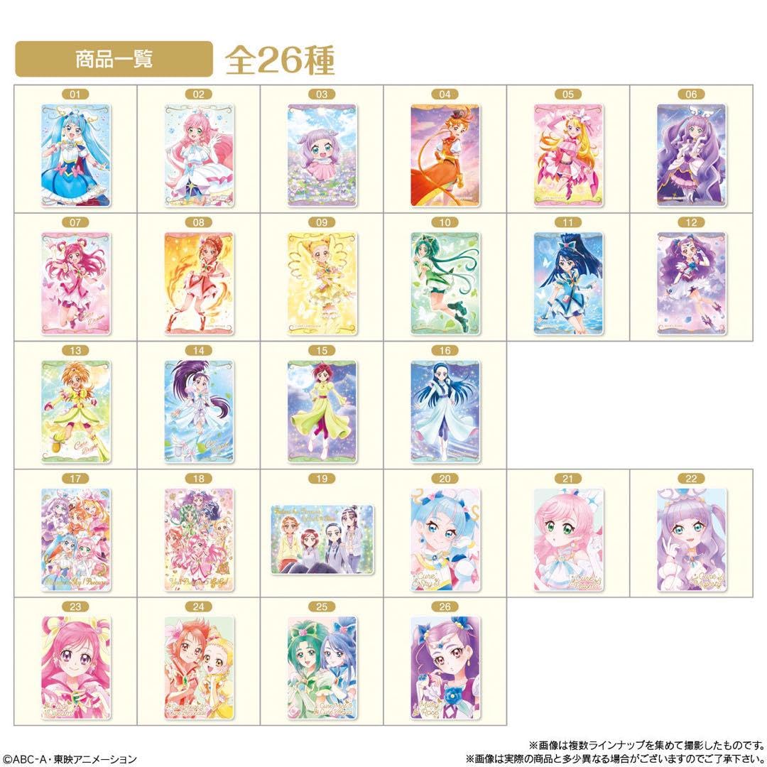 Amazon.co.jp: プリキュア ウエハース 8 コンプリートセット : DIY 