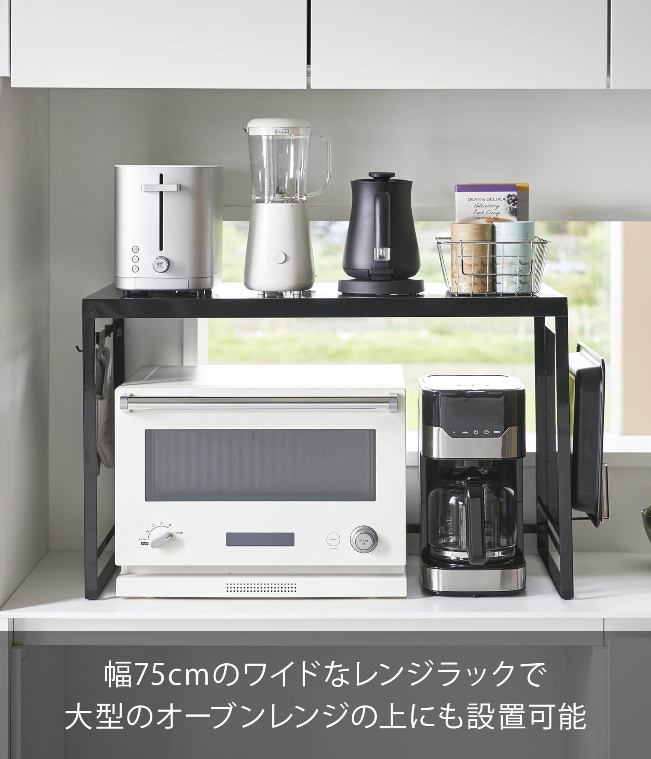 Amazon.co.jp: スチールパネル付き レンジラック W75 ブラック W75×D37