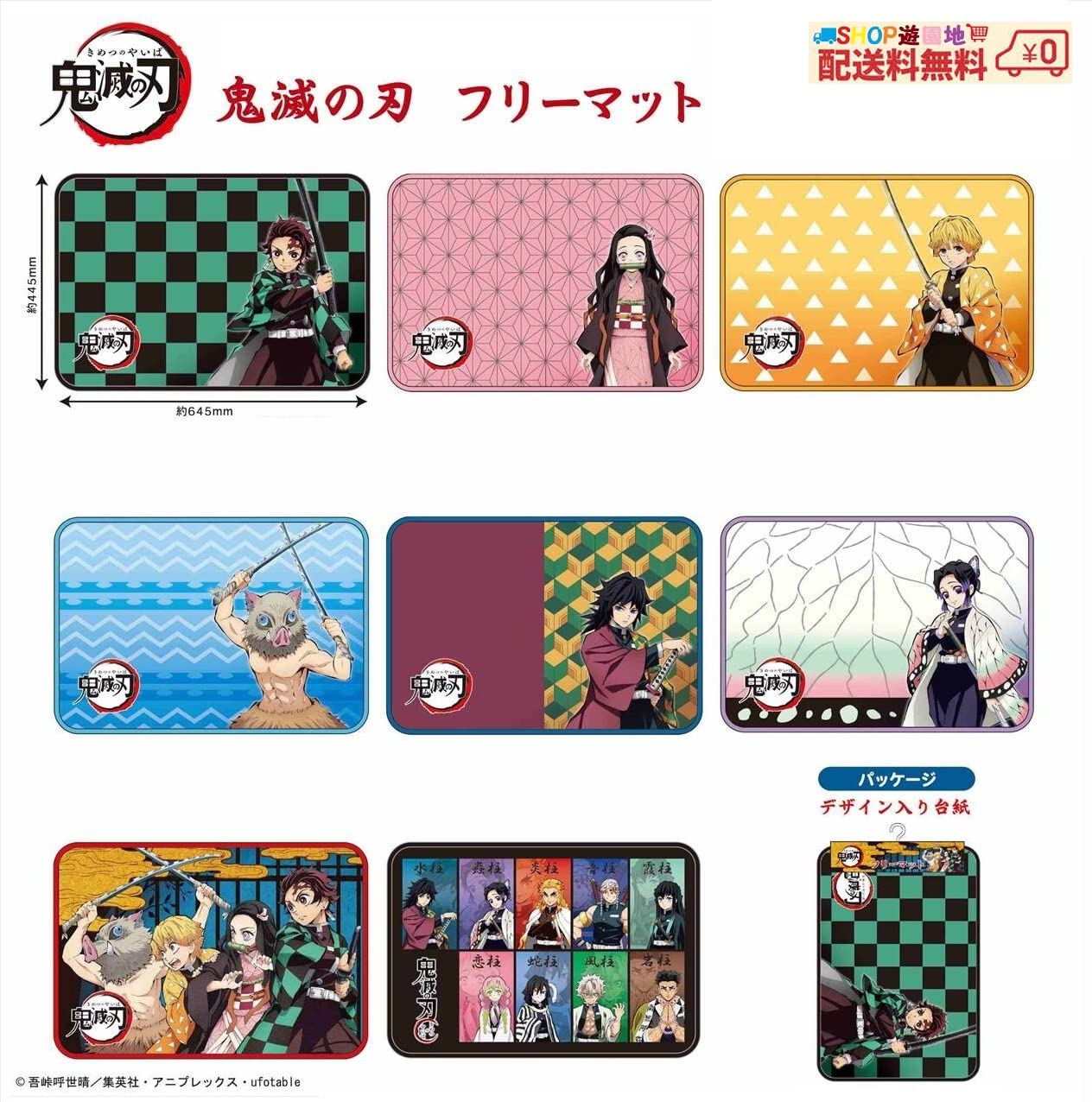 集英社 - 鬼滅の刃　1〜22巻プラス炭治郎フリーマットセット 22巻・23巻同梱版 │ 「鬼滅の刃」公式サイト │ 集英社