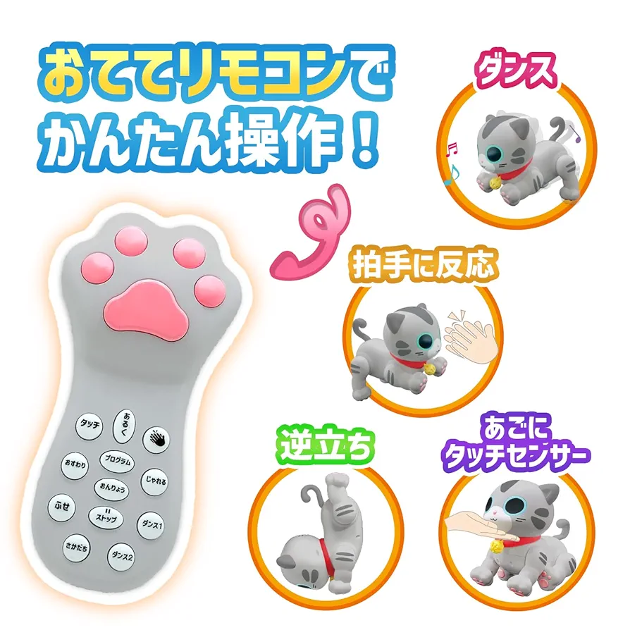 Amazon.co.jp: TKSK ロボキャッティフレンドリー ミィ リモコン
