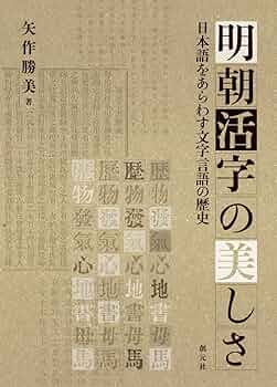 明治38年 [ 對譯清語活法 ] 初版本 明治38年 [ 對譯
