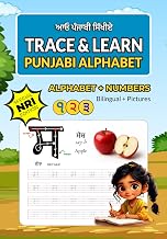 Trace & Learn Punjabi: Alphabet and Numbers | Special NRI Edition | Gurmukhi Workbook for Young and Old