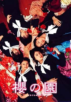 Amazon.co.jp: 櫻の園-さくらのその-プレミアム・エディション [DVD