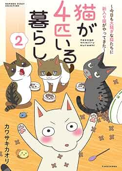 【猫が居る生活】 71o7XBFr4OL._AC_UF350,