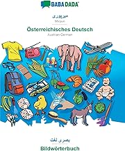 Mirpuri (in arabic script) - Österreichisches Deutsch, visual dictionary: BABADADA Mirpuri (in arabic script) - Austrian German, visual dictionary (Punjabi Edition)