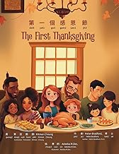 The First Thanksgiving - Bilingual Edition - Cantonese and English: Yale Romanization for Cantonese Pronunciation