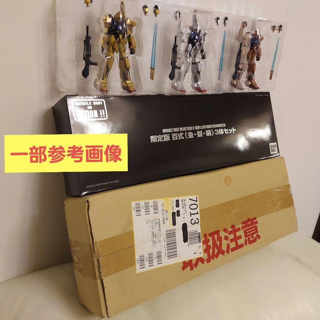 Amazon.co.jp: MIA 百式 限定版 金銀銅 3体セット 非売品 キャンペーン 