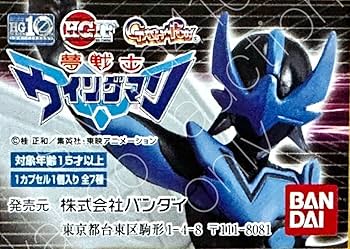 Amazon.co.jp: HGIF夢戦士ウイングマン全7種フルコンプHG桂正和小川