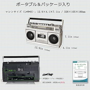 Amazon.co.jp: ラジカセ レトロ 80年代スタイル カセットプレーヤー