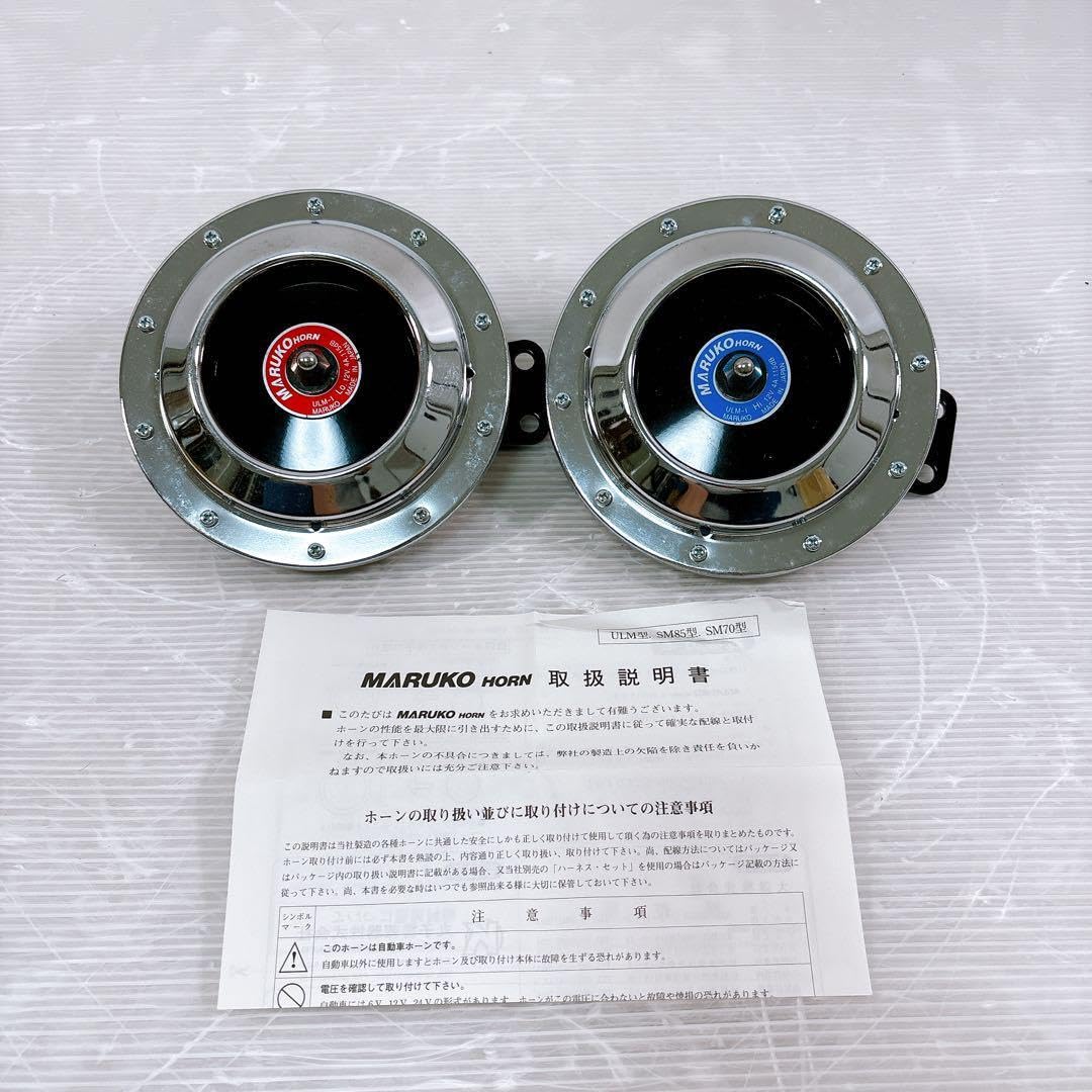 MARUKO HI-WAY HORN マルコホーン（MARUKO HI-WAY HORN NULM-D 12V 