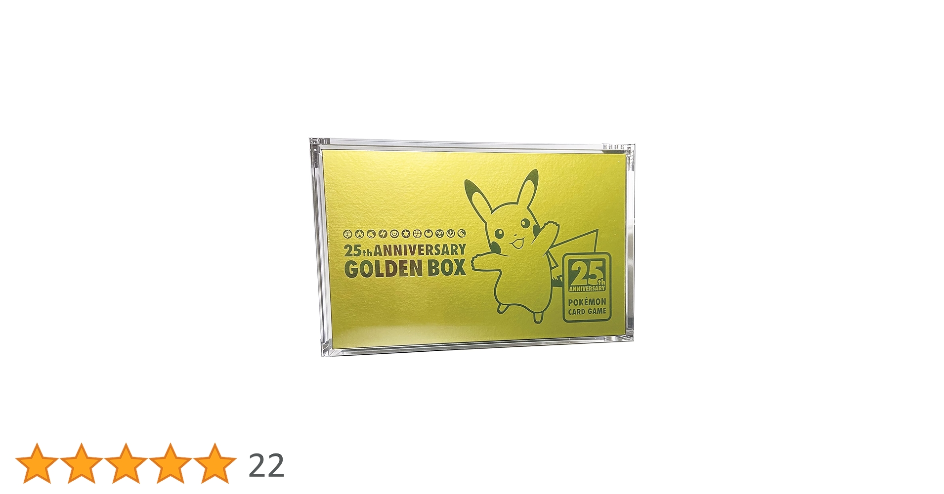 25th Anniversary Golden Box アクリル保護ボックス付 ポケモンカードゲーム 25th Anniversary Golden Box