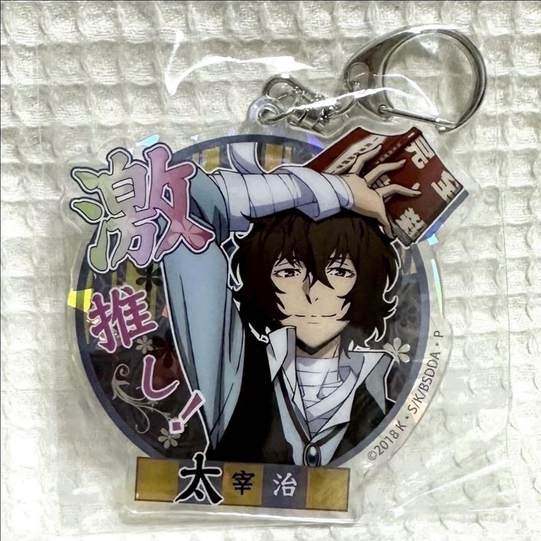 Amazon.co.jp: 文豪ストレイドッグス 激推しキラキラアクリル