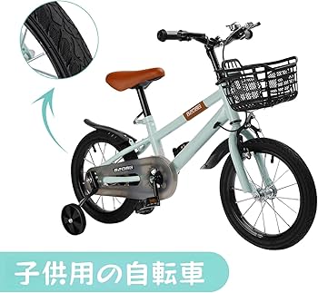 取引きまりました。子供用自転車 女の子 14インチ a.n.design-works 自転車 子供用 14インチ 本体 女の子 男の子