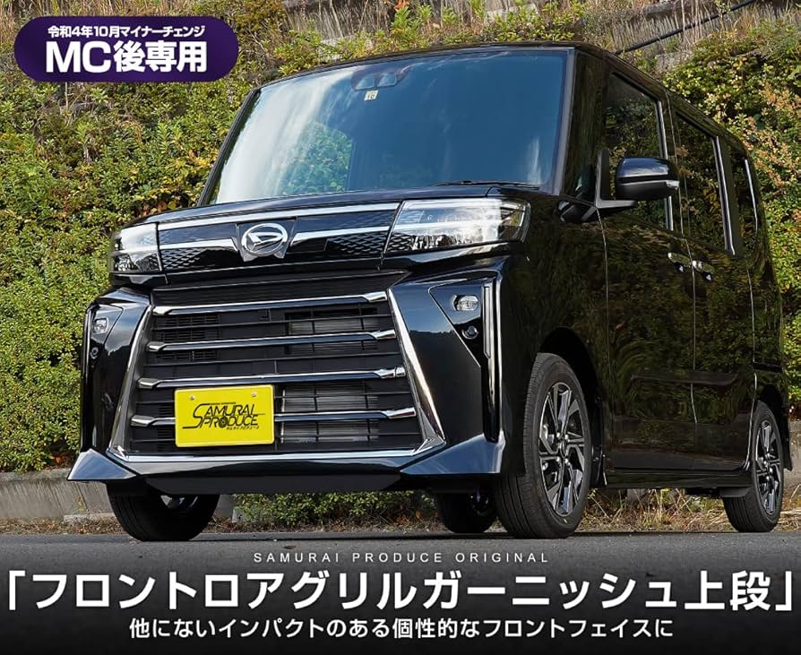 Amazon | サムライプロデュース タントカスタム LA650S LA660S 後期 