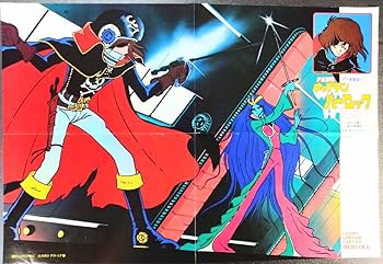 Amazon.co.jp: レア 宇宙海賊キャプテン ハーロック プレイ