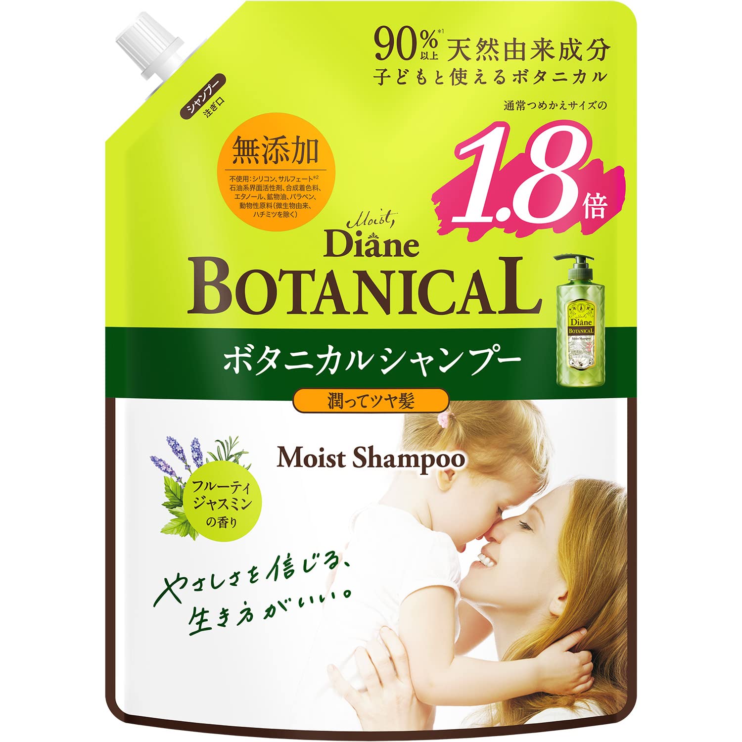 Diane BOTANICAL(ダイアン ボタニカル) 【大容量】 シャンプー [フルーティジャスミンの香り] 684ml 【保湿&ツヤ】モイスト 詰め替え