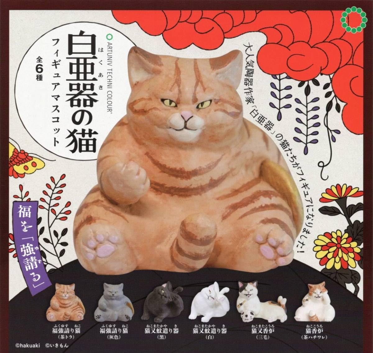 希少 猫 フィギュアと小物セット レア 鑑賞 ガチャ Amazon.co.jp: 猫 ねこ 小物置き 置物 雑貨 フィギュア 韓国 5個