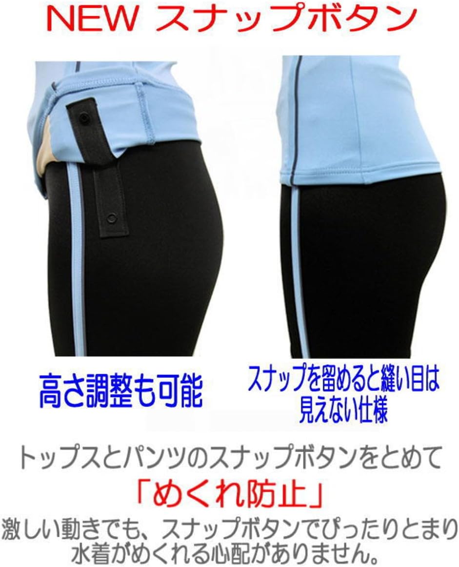 上下を固定しやすいスナップ仕様