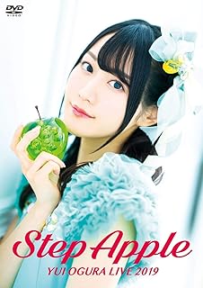 小倉 唯 LIVE 2019 「Step Apple」 [DVD]