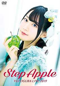 小倉 唯 LIVE 2019 「Step Apple」 [DVD]