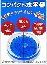 【DIY Advisor Recommended × Electric Tool Attachable】 Small Level Spirit Level 【Analog So No Maintenance Required】(Color/Quantity) sokaiwheel (1, Blue)
