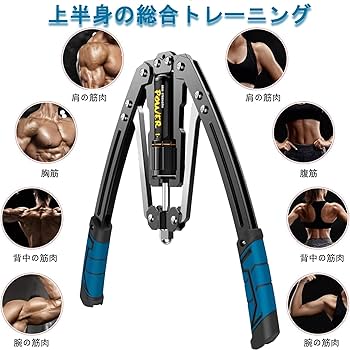 Amazon | アームバー 筋トレグッズ 油圧式 エキスパンダー 大胸筋トレ