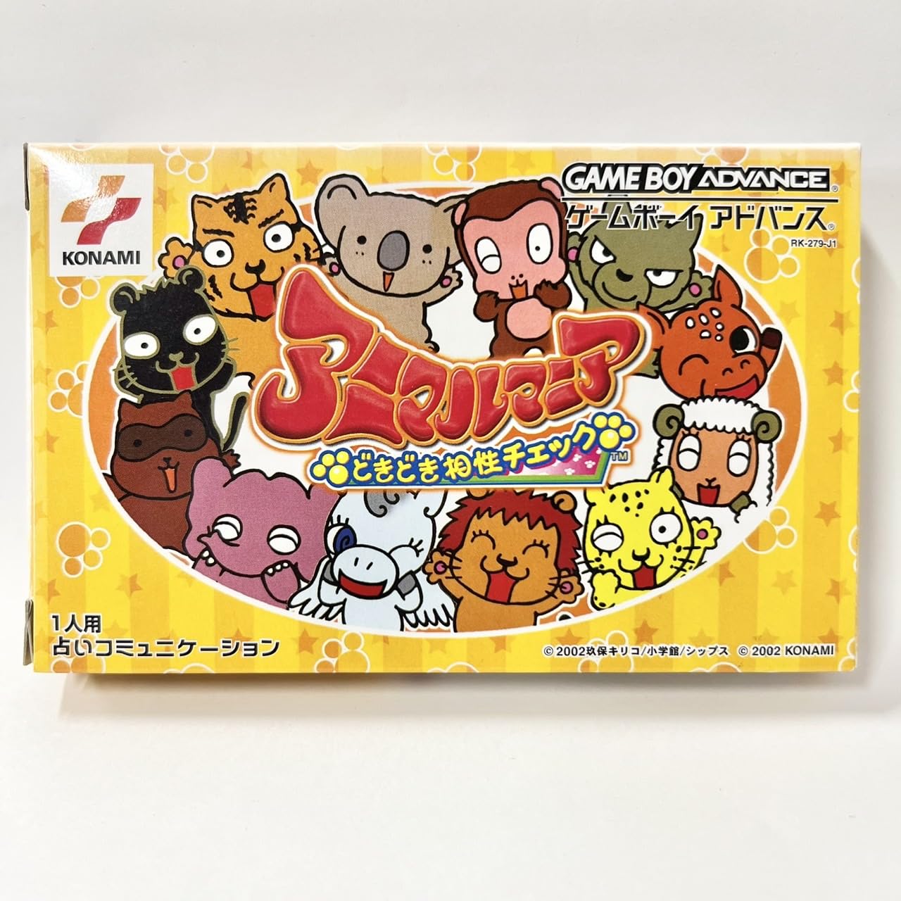 Amazon | アニマルマニアどきどき相性チェック | ゲームソフト
