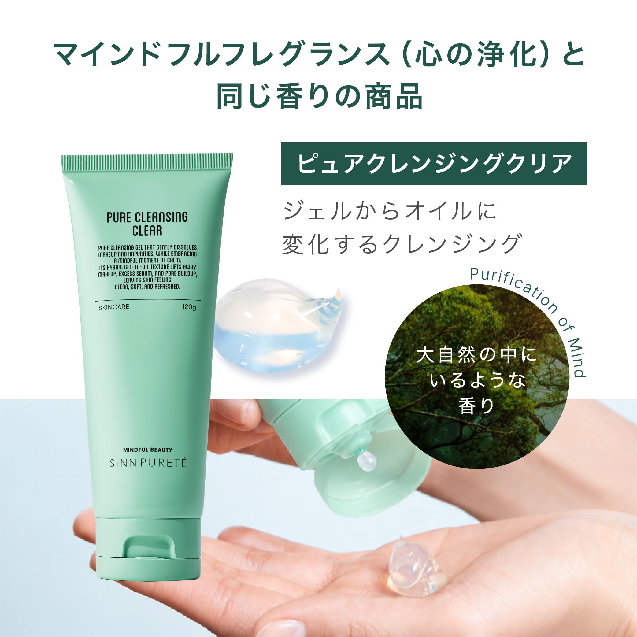 Amazon | 【デザインリニューアル】ピュアクレンジング クリア bSINN