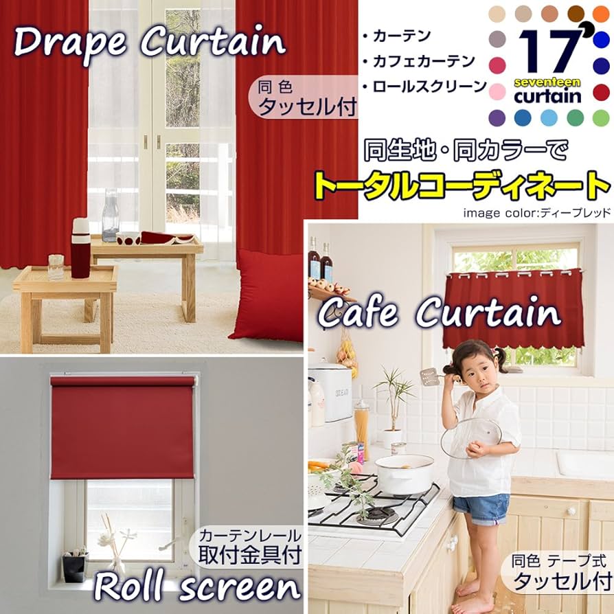 Amazon｜1級遮光カーテン 防炎 形状記憶 Bフック 幅150×丈200cm 2枚