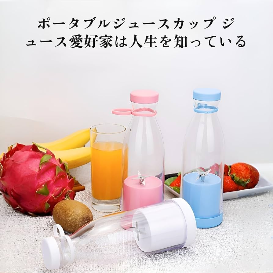 Amazon | 旅行用電動ジューサーカップ 420ml【1台4役】ミキサー 氷も
