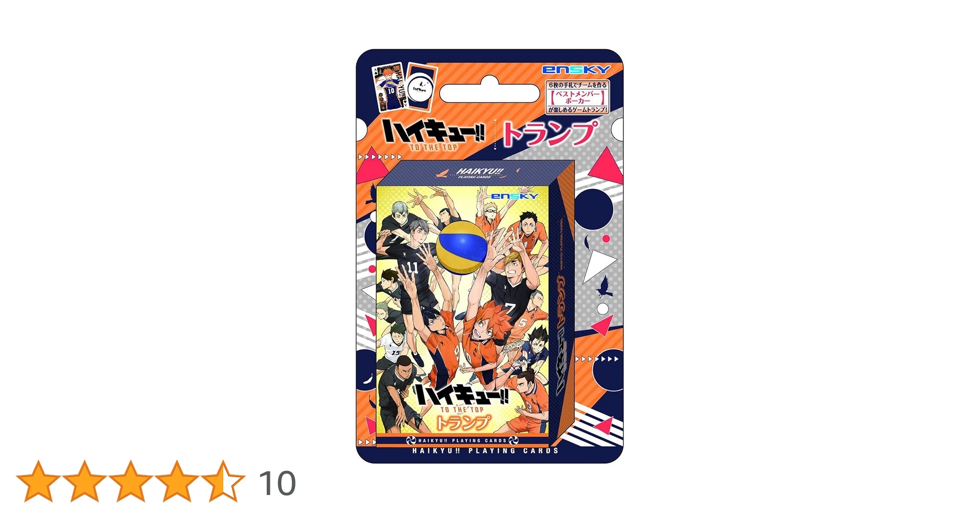 Amazon.co.jp: ハイキュー！！ TO THE TOP トランプ : おもちゃ