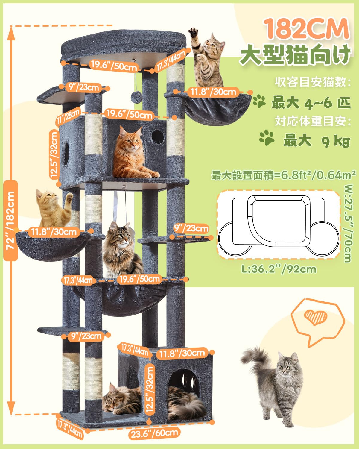 Amazon | Taoqimiao キャットタワー 高さ 182cm 大型猫用 多頭飼い対応